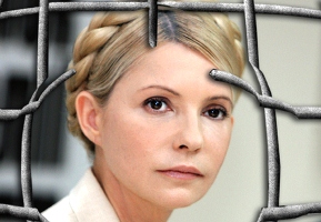 Европейский суд по правам человека решил, что Тимошенко посадили незаконно