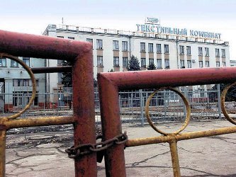 Работники ХБК пикетировали Кабмин