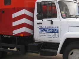 Херсонский водоканал ремонтирует аварию на ул Украинской