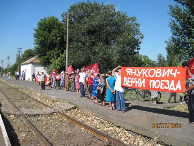 Херсонцы присоединились к акции протеста против «Укрзалізниці», - КПУ