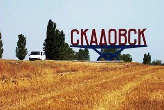 В Скадовске суд вернул городу незаконно переданную РГА в аренду землю