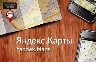 Еще два города Херсонской области на Яндекс.Картах