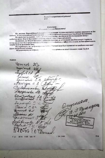 Дело о «взятке» главы Новософиевского сельсовета направлено на доследование
