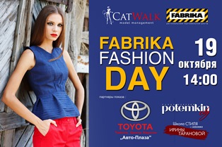 В Херсоне состоялось фэшн-шоу Fabrika Fashion Day