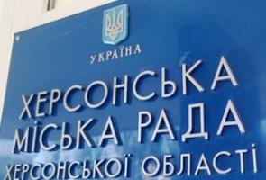 Киевская пресса решила, что в мэрии Херсона повыбивали окна