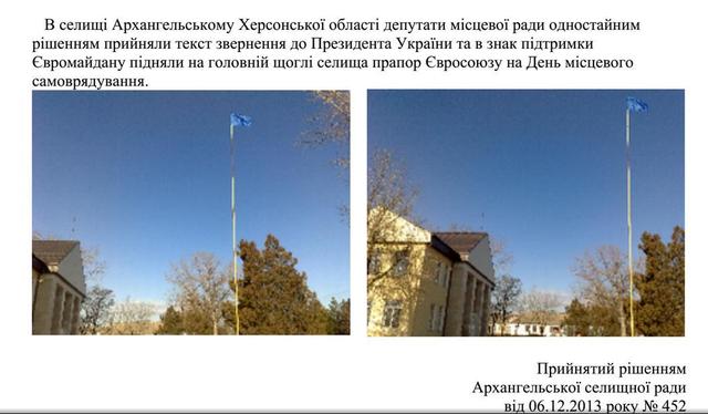 Поселок на Херсонщине написал письмо Януковичу