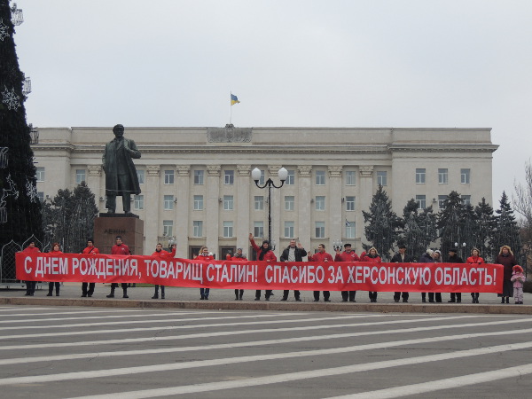 Херсонские коммунисты отметили годовщину рождения Сталина флешмобом