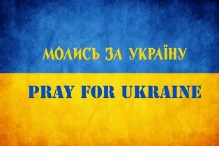 Завтра в центре Херсона будут молится за Украину