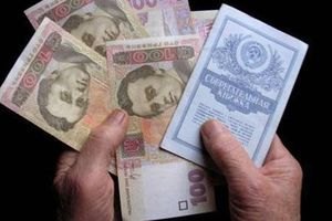 Украина потребует от РФ вернуть вклады Сбербанка СССР