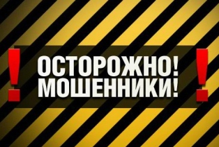 Жительница Новой Каховки стала жертвой телефонного мошенника