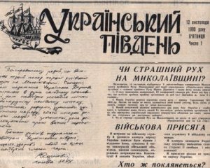 "Мы всегда были бандеровцами" - реакция юга Украины на действия России