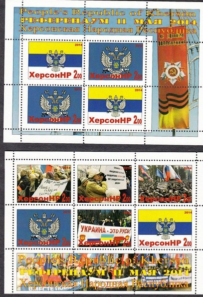 На интернет-аукционе ebay выставили марки несуществующей Новороссии с Херсоном в составе