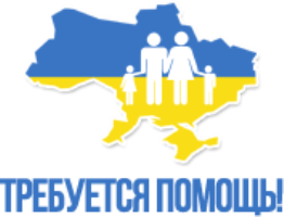 Slando создал раздел для помощи людям, пострадавшим на юге и востоке Украины