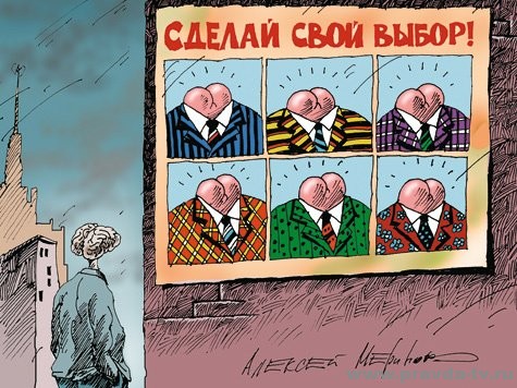 Новая власть, старые лица: Как не допустить в Раду "врагов Майдана"