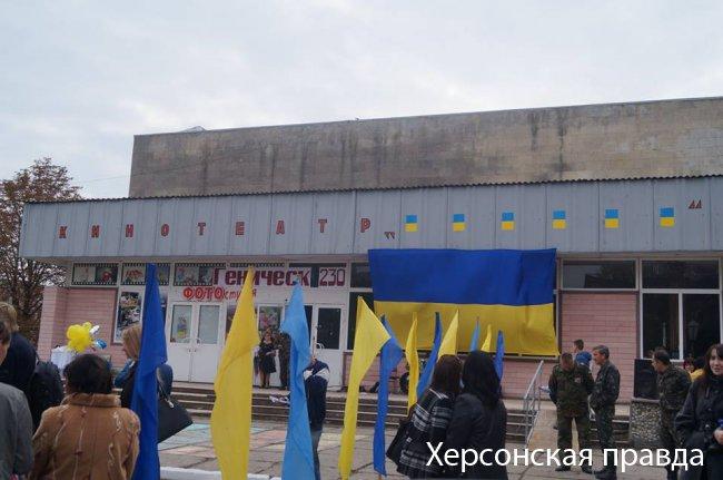 В Геническе кинотеатр "Россия" завесили украинскими флагами