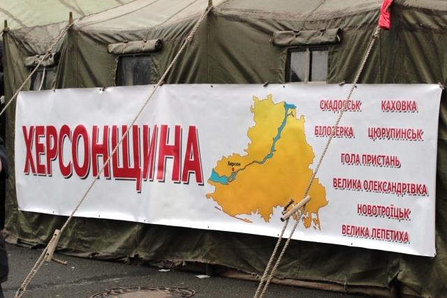 Баннер с "майдановской" палатки Путилова передадут херсонскому музею