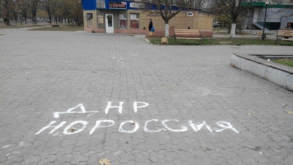 В Шуменском микрорайоне Херсона появилась надпись "ДНР"