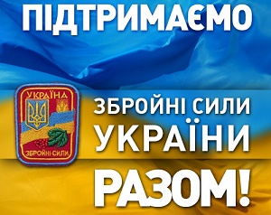 Более 6 тысяч херсонцев пришли на помощь украинской армии