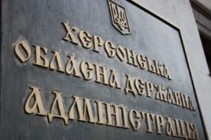 Херсонщину покажут в Дипломатической академии при МИД Украины