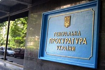 Днепровскую экологическую прокуратуру ликвидировали