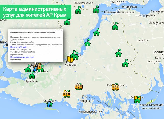 В Херсоне запустили Карту административнх услуг для жителей АР Крым