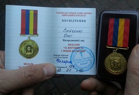 Херсонских журналистов наградили медалями УПЦ (КП)