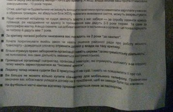 Геническая милиция отреагировала на распространение в селе Фрунзе листовок против мобилизации