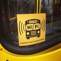 Сразу четыре городских автобусных маршрута получат Wi-Fi