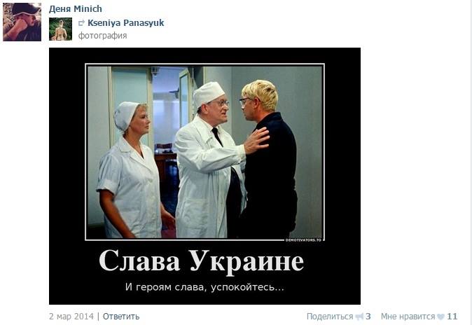 Конец славы 2024. Слава Украине героям Слава. СВАВ УКРАИНЕГЕРОЯМ Слава. Слава Украине и героям Слава успокойтесь. Слава Украине мы вас вылечим.