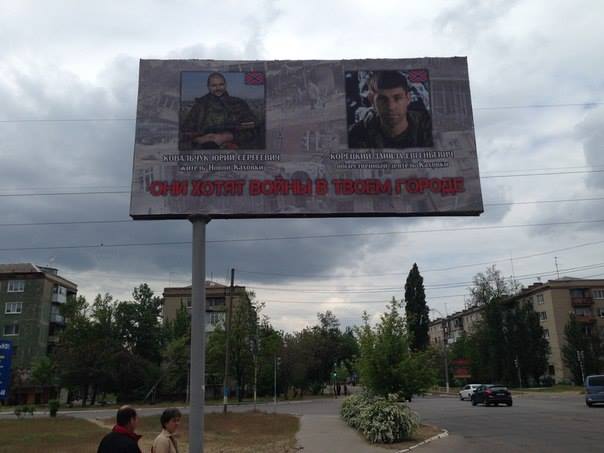 В Новой Каховке тоже появились билборды с сепаратистами