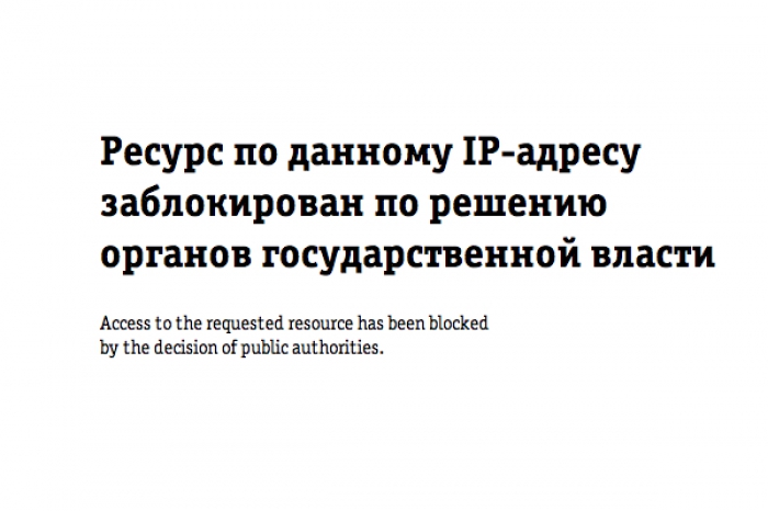 Защитников потребителей из РФ отрезали от Интернета за признание оккупации Крыма и призыв ехать в Крым только через Херсонщину