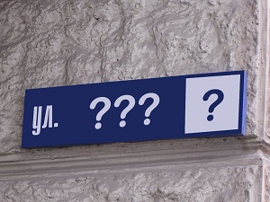 В Новой Каховке собирают мнения горожан относительно переименования улиц