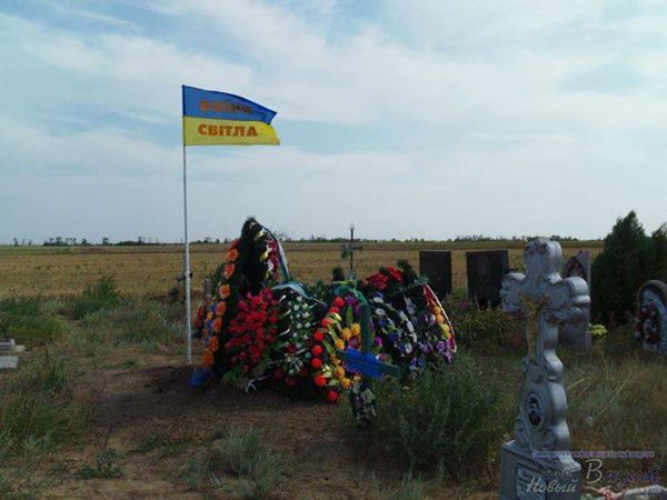На могиле бойца АТО в Догмаровке сожгли флаг Украины