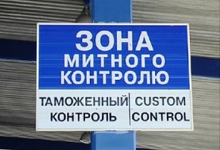 Украинские пограничники задержали груз сырья для «Крымского Титана»
