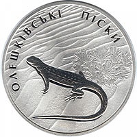 НБУ выпустил монету «Олешковские пески»