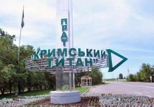 Мининфраструктуры разрешило возобновление сообщения с «Крымским Титаном»