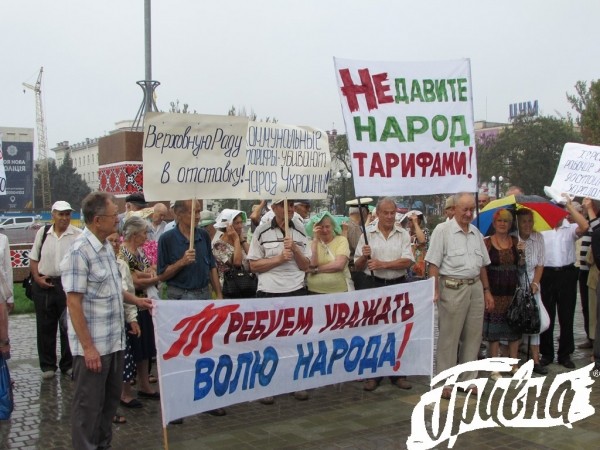 Херсонские "левые" митинговали сегодня возле здания ОГА