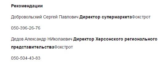 Соседи главы тендерного комитета не смогли продать компьютеры херсонским школьникам