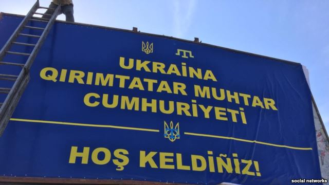 На «Чонгаре» установили билборд с надписью на крымскотатарском языке «Украина. Крымскотатарская автономная республика. Добро пожаловать!»