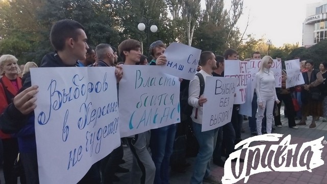 Сторонники Сальдо пикетировали городскую ТИК