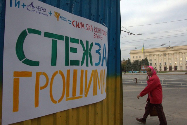 Сегодня в Херсоне пройдет всеукраинский флеш-моб «НЕ/ЗАВИСИМЫЕ ПАРТИИ»