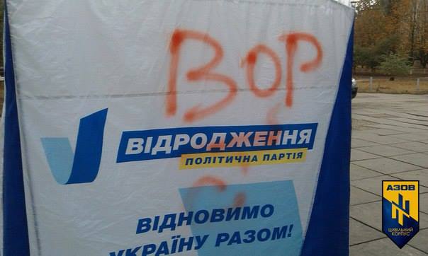 В Херсоне активисты разрисовали краской агитпалатки партий "Наш край" и "Возрождение"