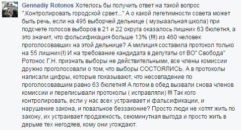 Выборы на одном из цюрупинских участков могут быть признаны недействительными