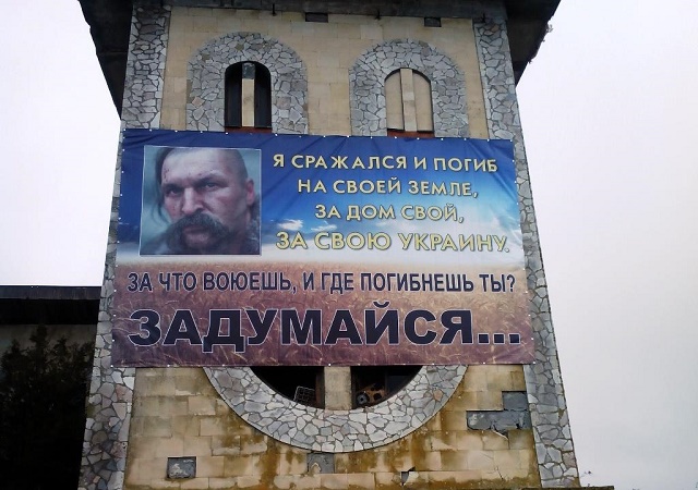 Бойцы ВСУ установили патриотический баннер на Крымском перешейке