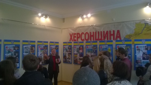 В Херсонском областном краеведческом музее прошла экскурсия, посвященная 2-й годовщине Евромайдана