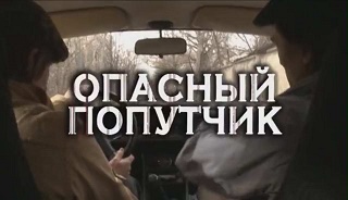 Попутчик ограбил херсонского водителя