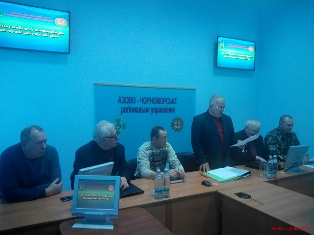 В Азово-Черноморском региональном управлении состоялась конференция ветеранской организации