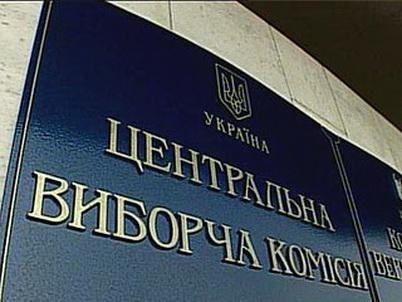Полномочия Новокаховского горизбиркома досрочно прекращены за нарушение Конституции