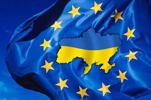 Завтра в Херсоне обсудят ассоциацию Украины с ЕС