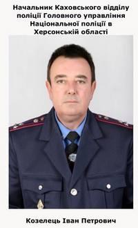 Глава совета предпринимателей Каховки о начальнике полиции: "Это сплошное недоразумение"